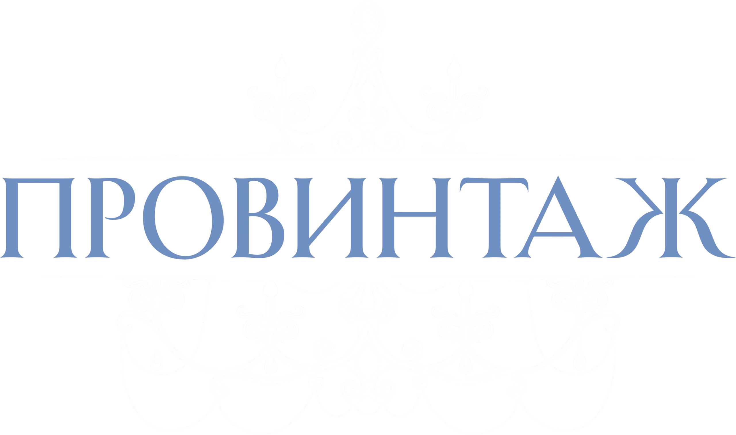 Люстра винтажная