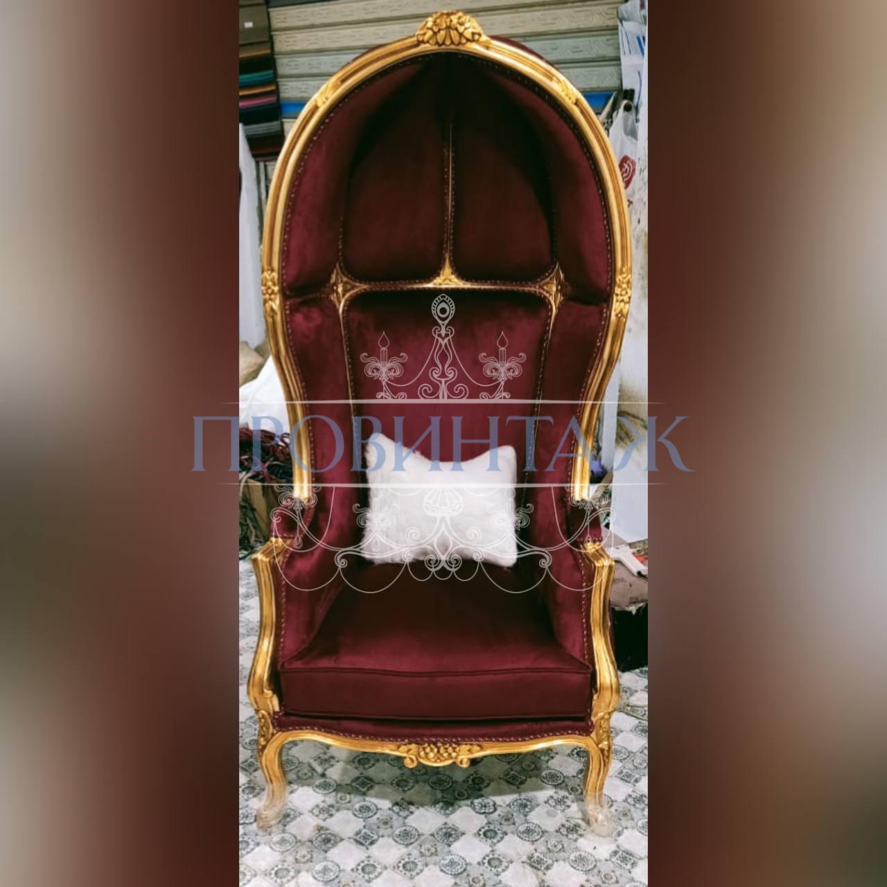 Кресло с капюшоном в стиле Людовика XV