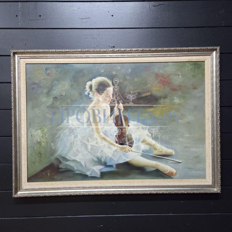 Картина винтажная Балерина со скрипкой