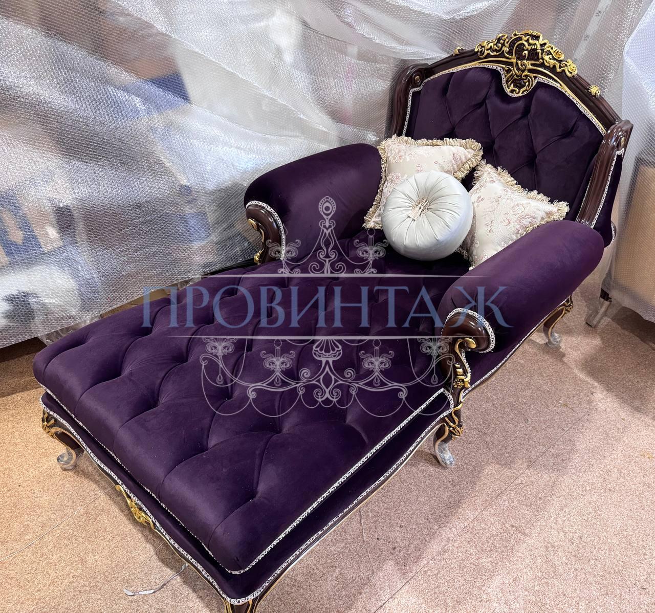Кресло/Софа/Кушетка в стиле барокко