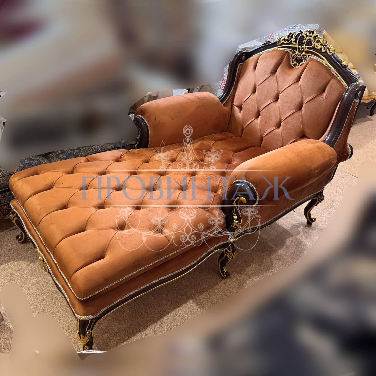 Кресло/Софа/Кушетка в стиле барокко
