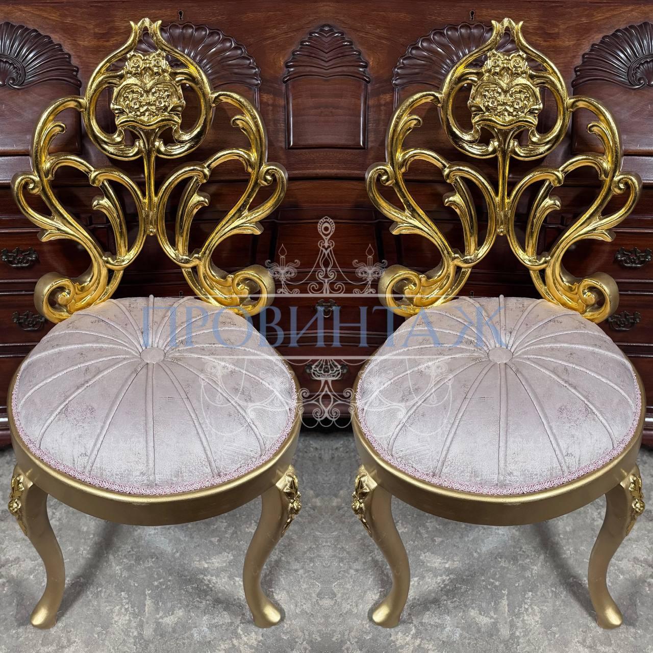 Стул дамский будуарный в стиле венецианского барокко